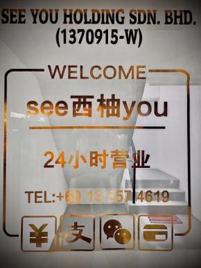 See西柚you hotel